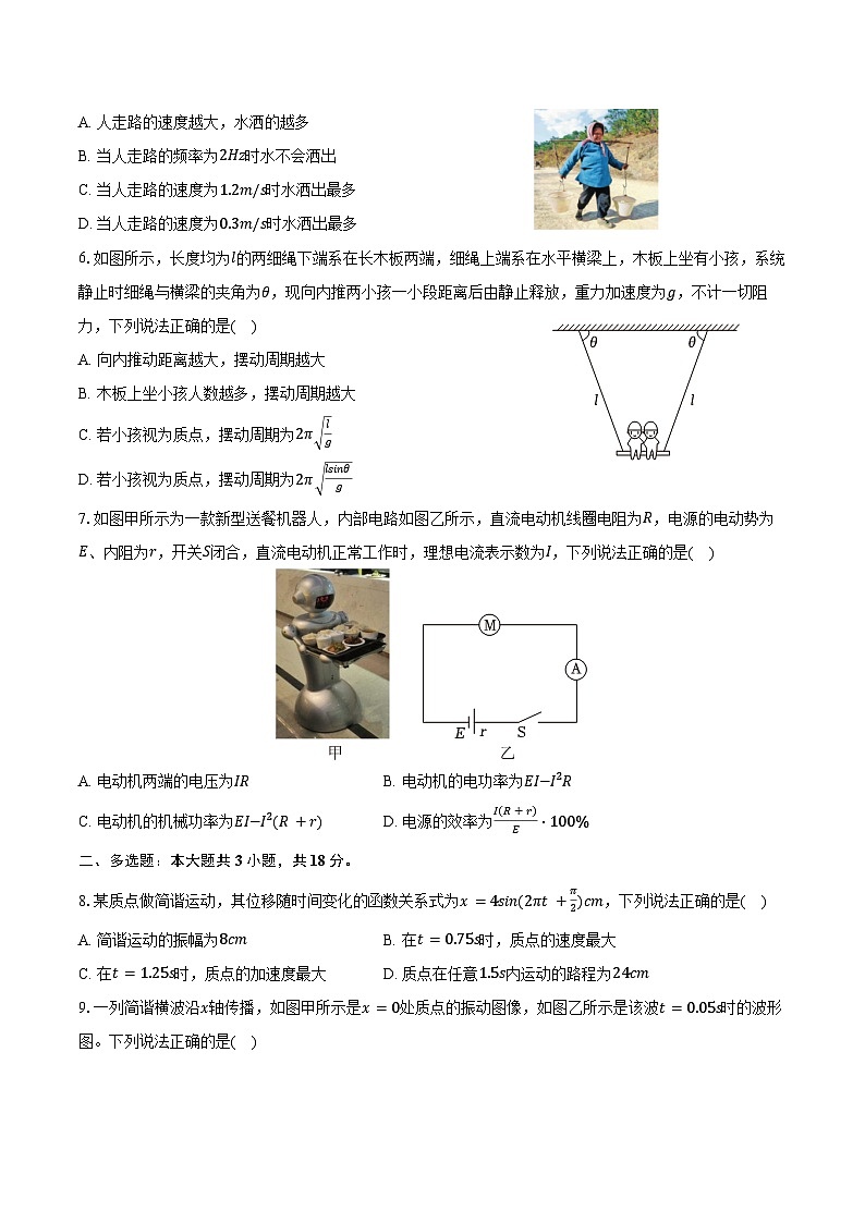 2025-2026学年黑龙江省齐齐哈尔市建华区高二（上）期末物理试卷（含答案）第2页