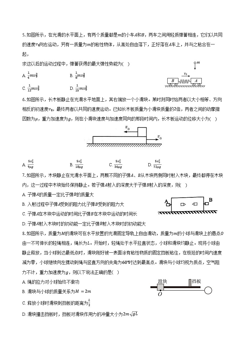 2025-2026学年辽宁省朝阳市建平实验中学高二（上）期末物理试卷（含答案）第2页