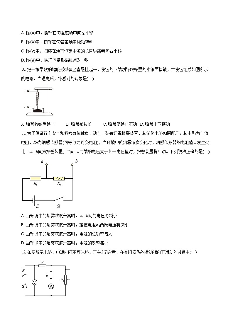 北京市延庆区2025-2026学年高二上学期期末考试物理试卷（含答案）第3页