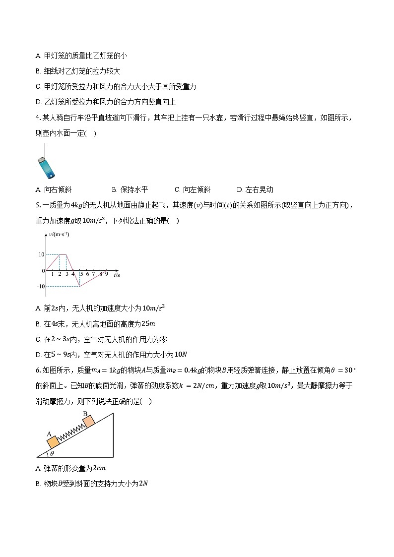 河南省南阳市新未来大联考2025-2026学年高一上学期1月期末物理试卷（含答案）第2页