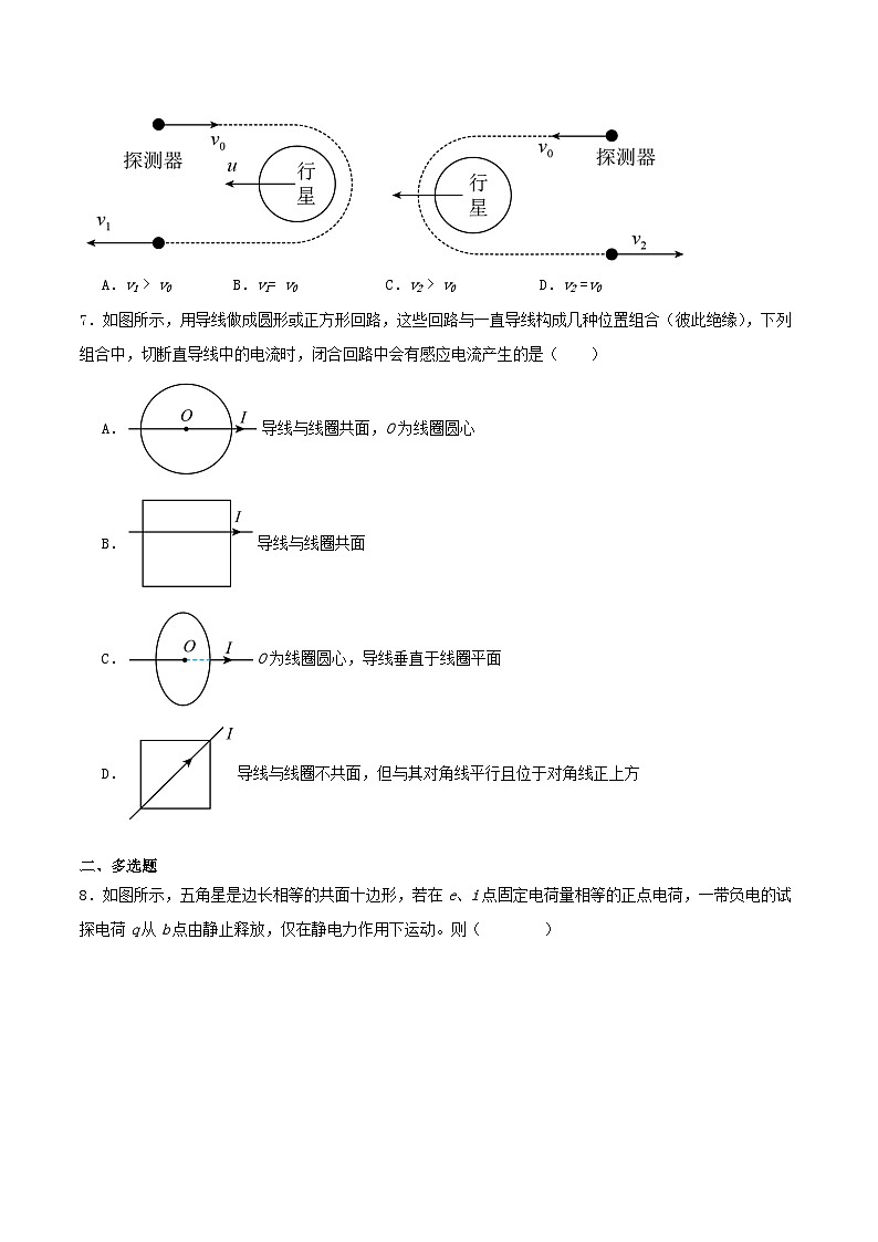 广东省清远市2025_2026学年高二物理上学期期中测试第3页