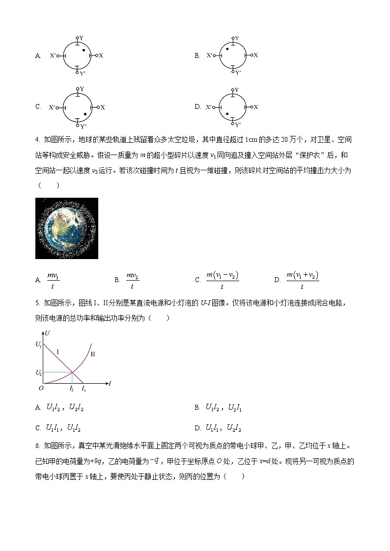 重庆市2025-2026学年高二上学期期末考试物理试卷（原卷版+解析版）第2页