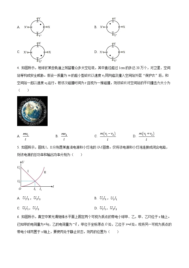 重庆市2025-2026学年高二上学期期末考试物理试卷（原卷版+解析版）第2页
