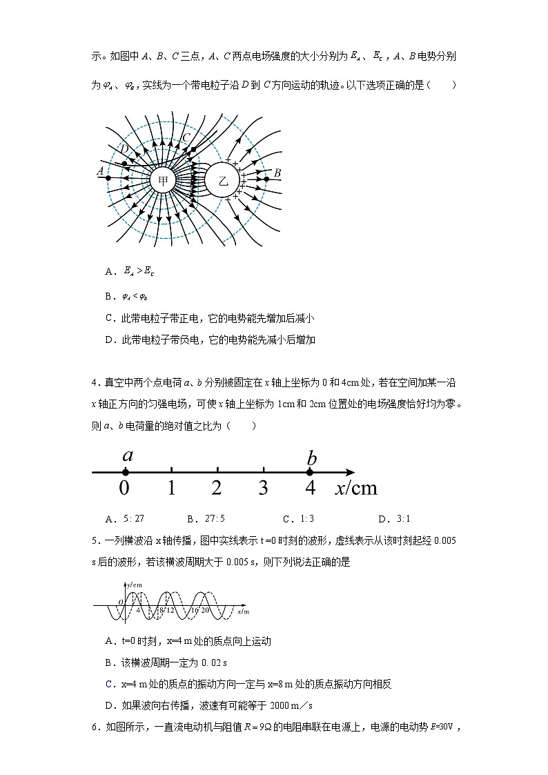 江西省萍乡市2023-2024学年高二上学期期末考试物理试题 附答案第2页