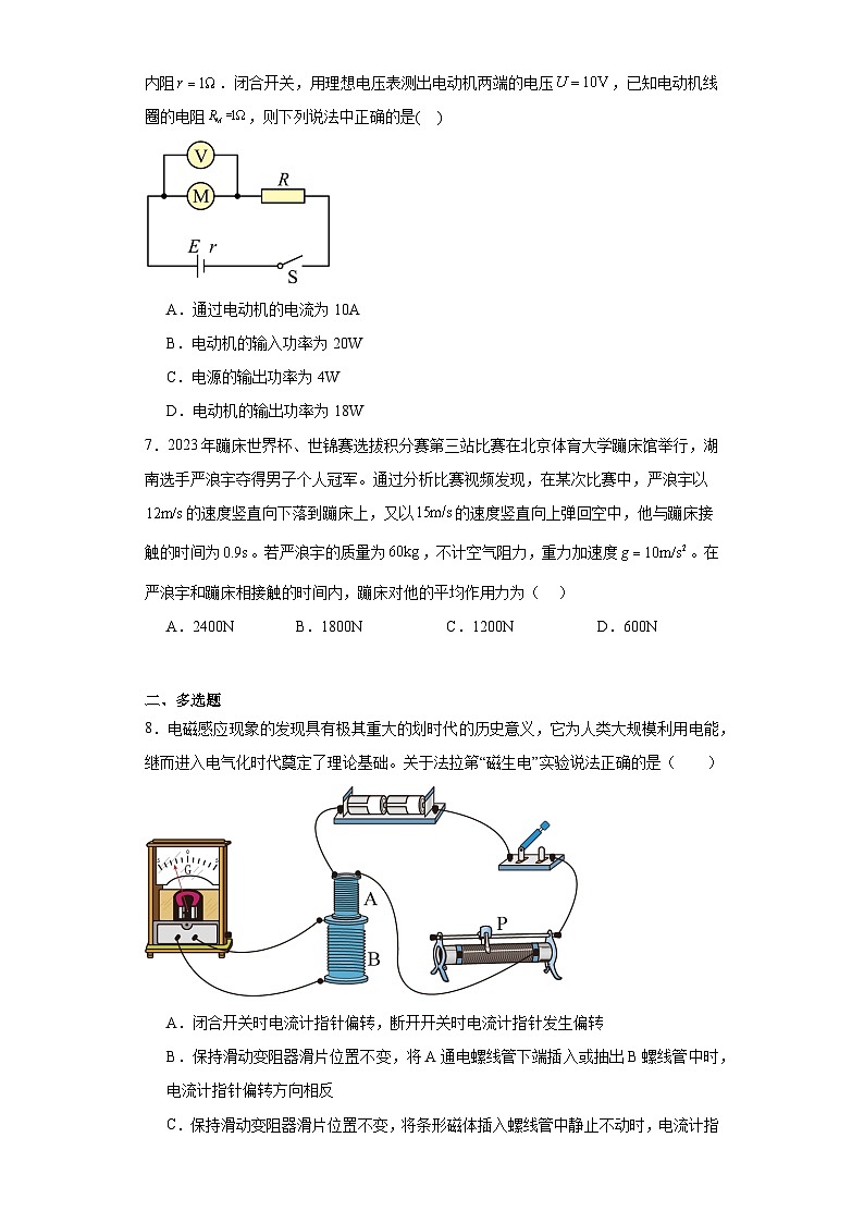 江西省萍乡市2023-2024学年高二上学期期末考试物理试题 附答案第3页