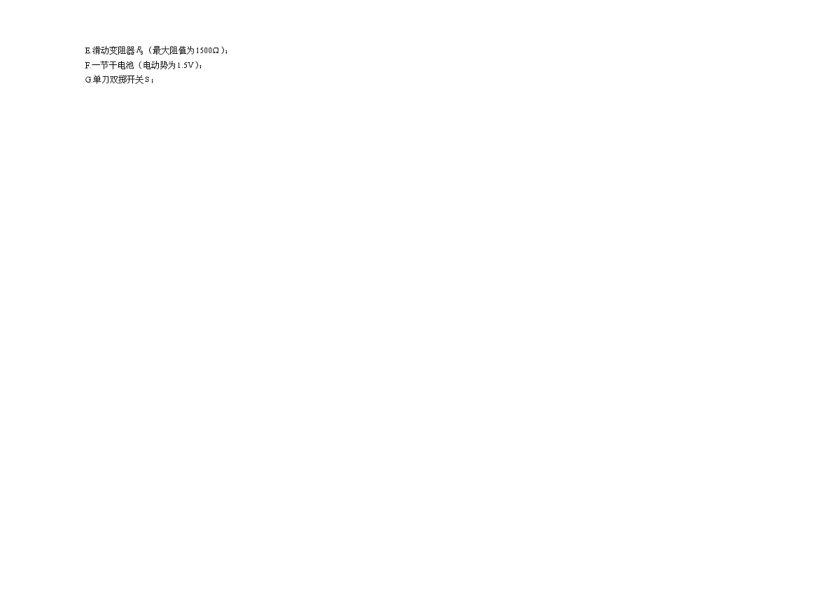 湖南省张家界市2023-2024学年高三上学期期末联考物理试卷 含解析第3页