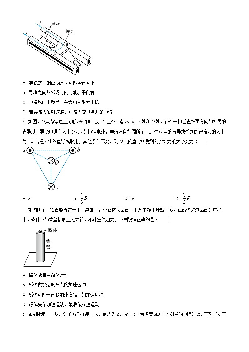 广西北海市2023-2024学年高二上学期1月期末考试 物理 含解析第2页