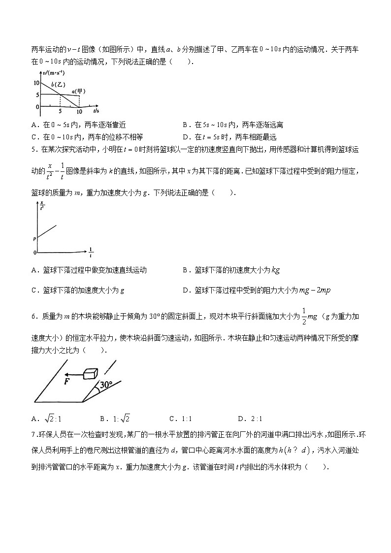 湖北省十堰市2023-2024学年高一上学期期末调研考试 物理  含答案第2页