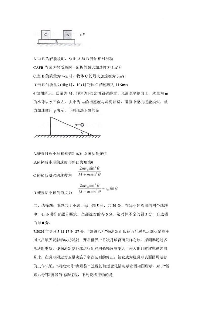 湖南省衡阳市衡阳县2025～2026学年高二上期末月考(创新实验班)物理试卷(含答案)第3页