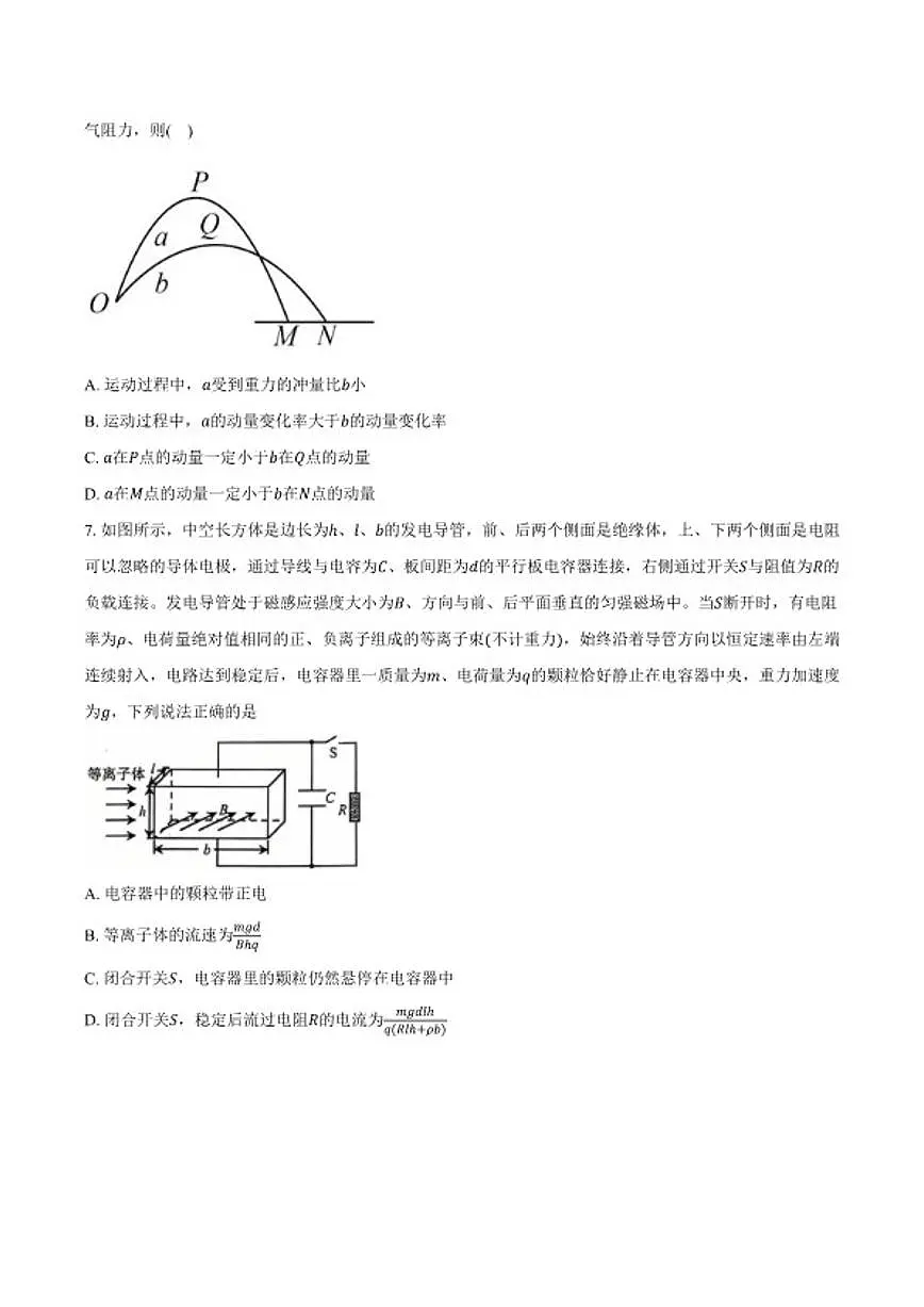 2025-2026学年安徽省滁州市定远县育才学校高二（上）1月月考物理试题第3页