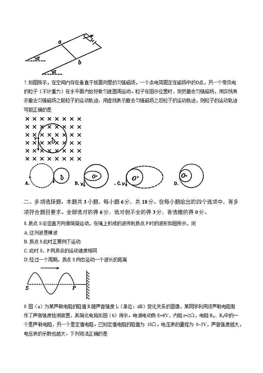 2025-2026学年内蒙古包头市上学期期末高二物理试卷（含答案）第3页