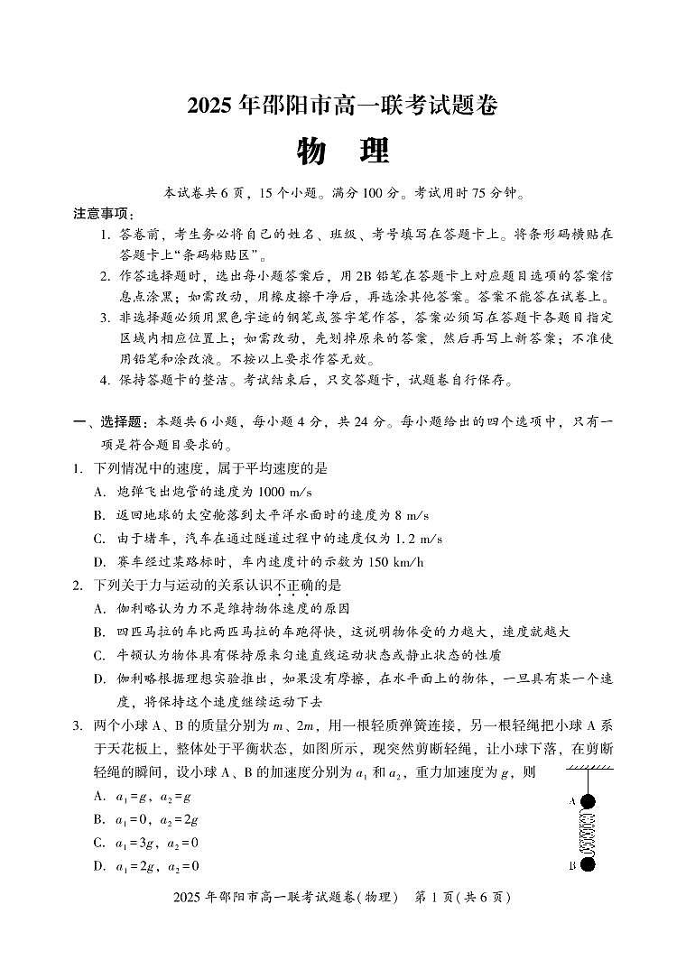 物理(4)第1页