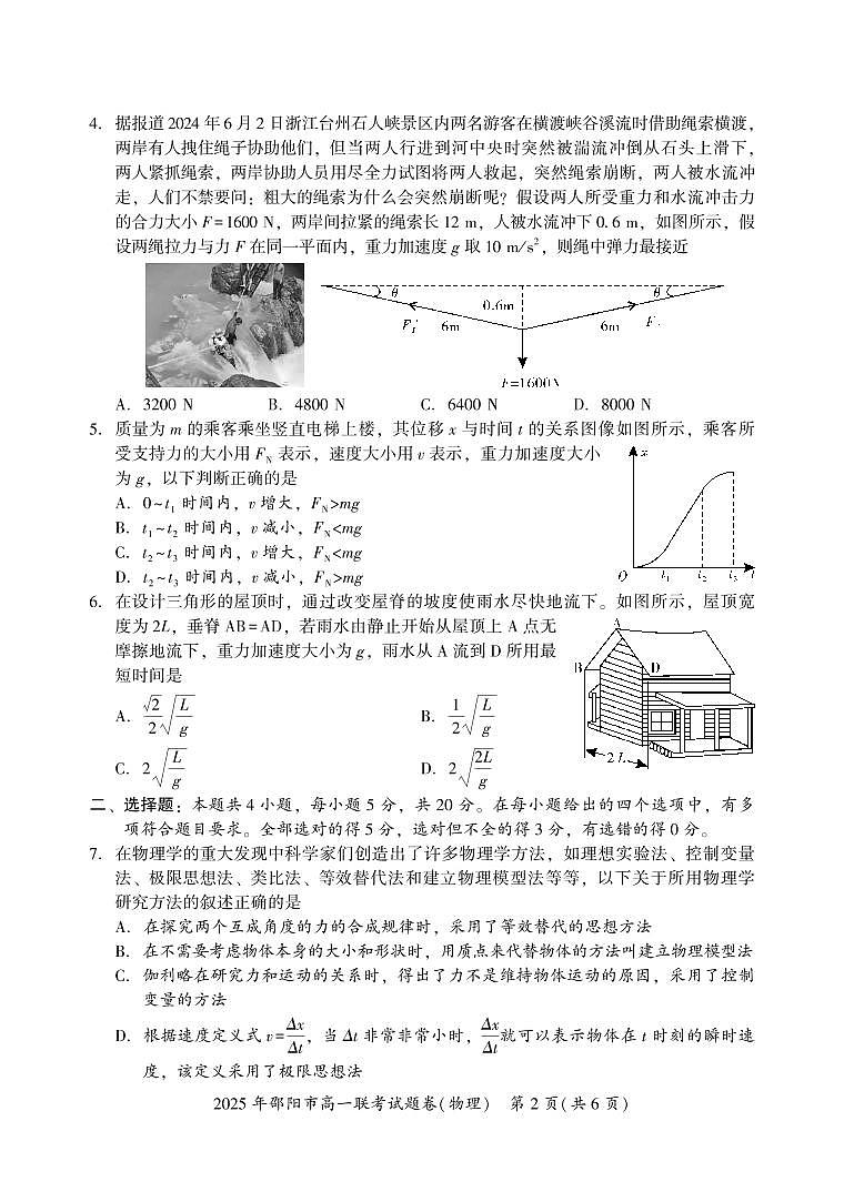 物理(4)第2页