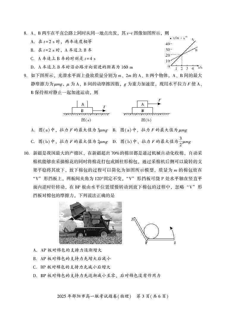 物理(4)第3页