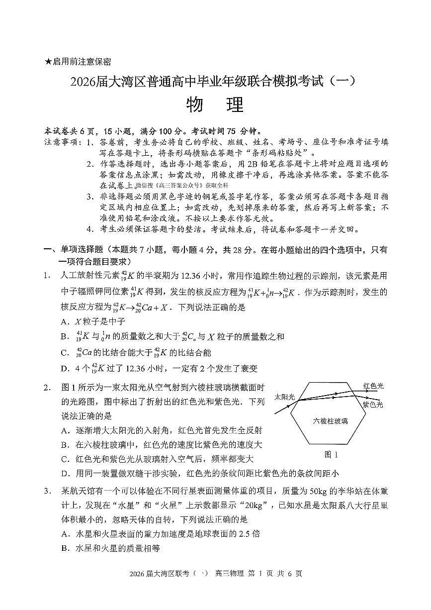 物理第1页