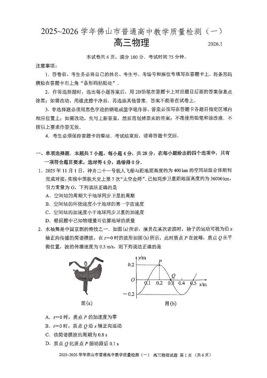 物理第1页