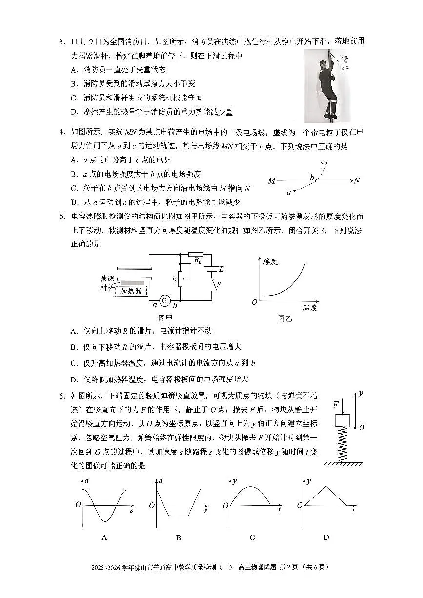 物理第2页