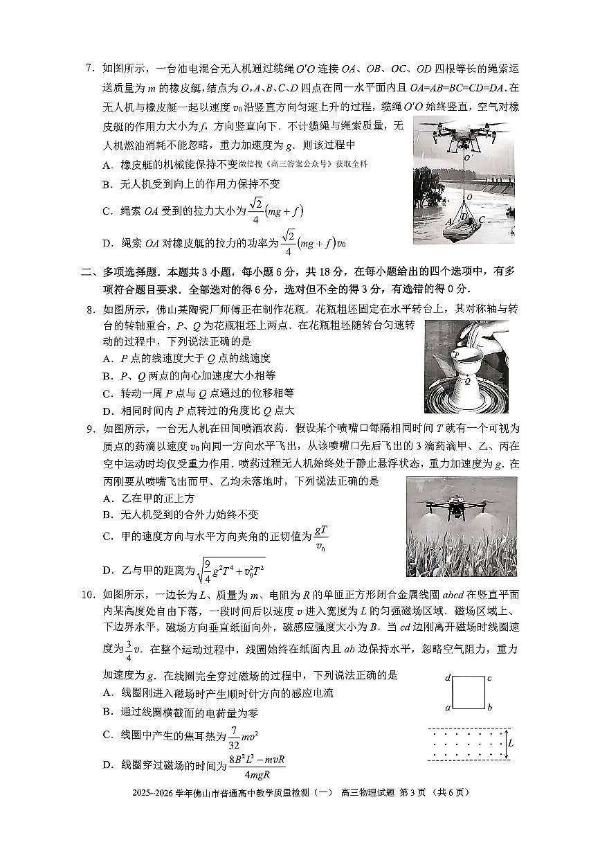 物理第3页