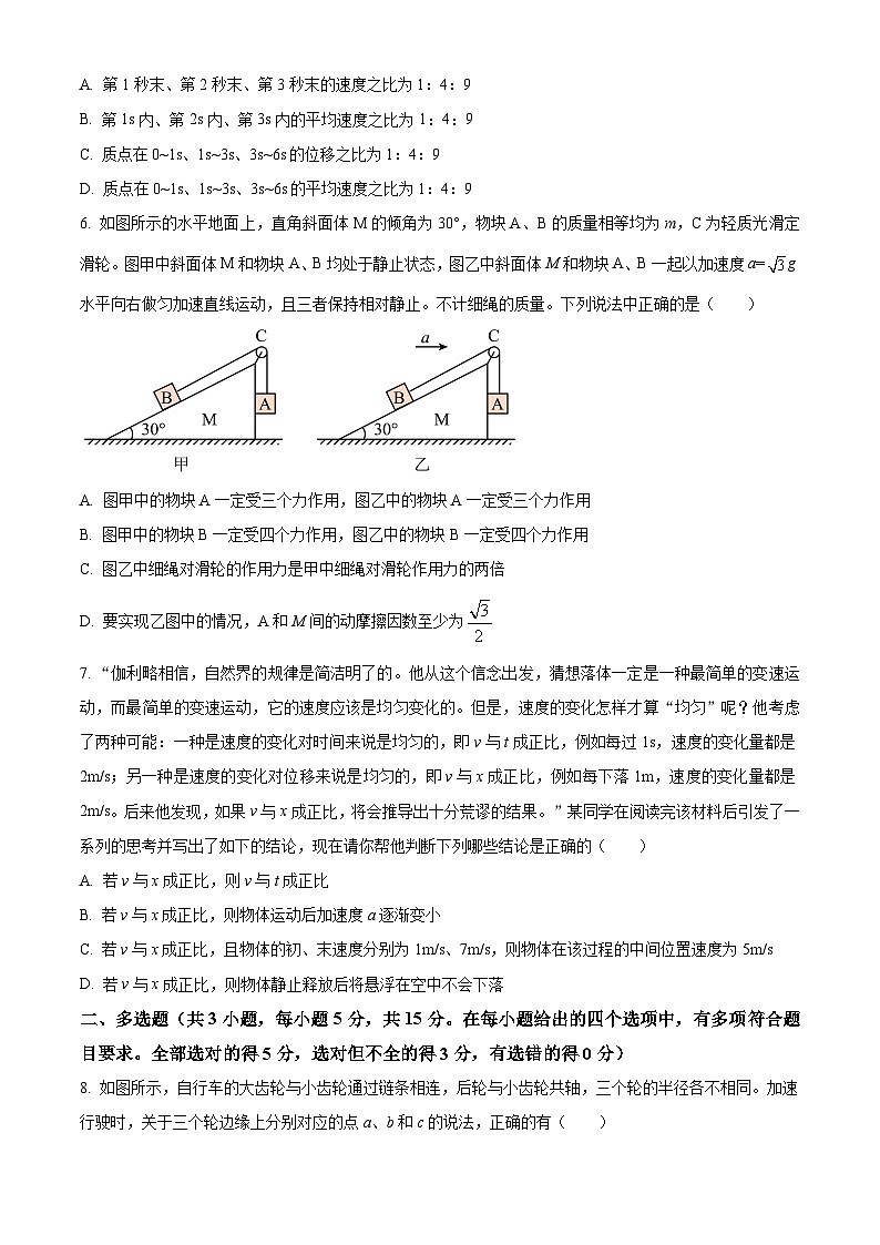 湖南省长沙市第一中学2025-2026学年高一上学期1月期末物理试题（原卷版+解析版）第2页