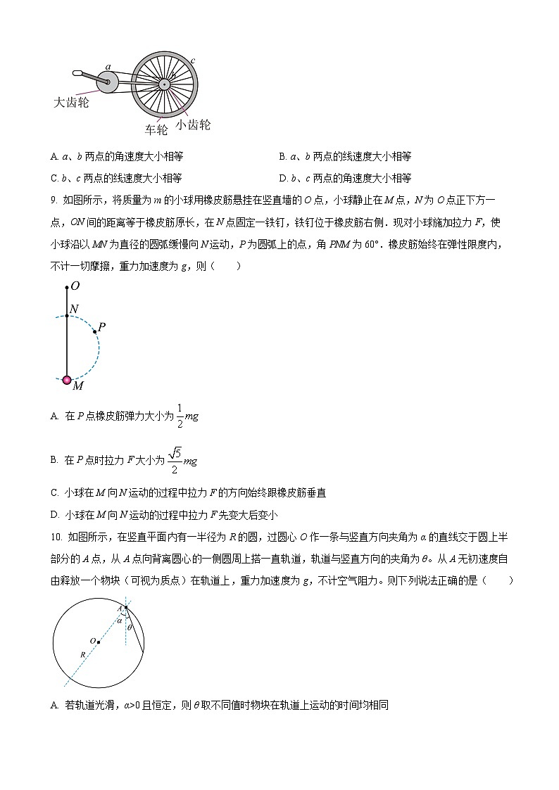 湖南省长沙市第一中学2025-2026学年高一上学期1月期末物理试题（原卷版+解析版）第3页