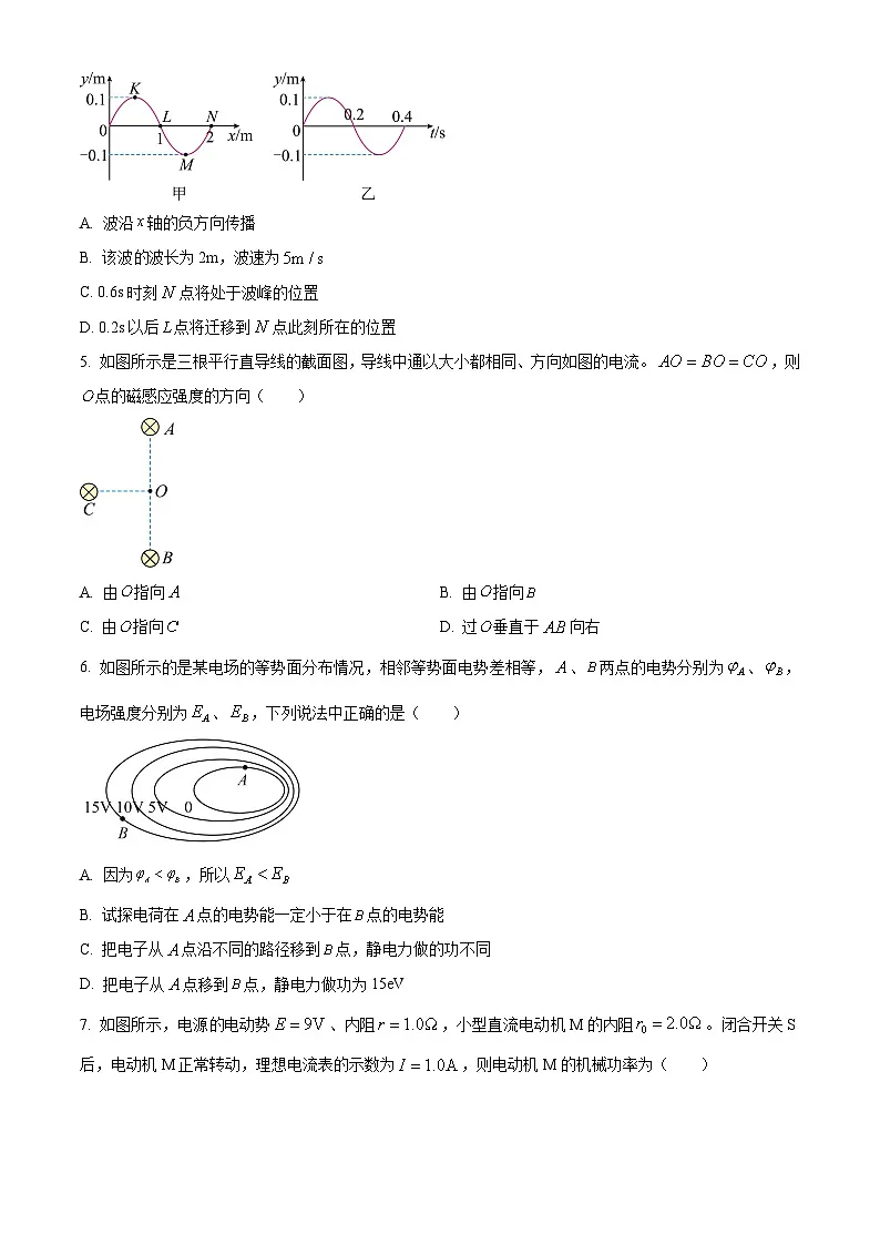 江西省九江市2025-2026学年高二上学期期末考试物理试题（原卷版+解析版）第2页