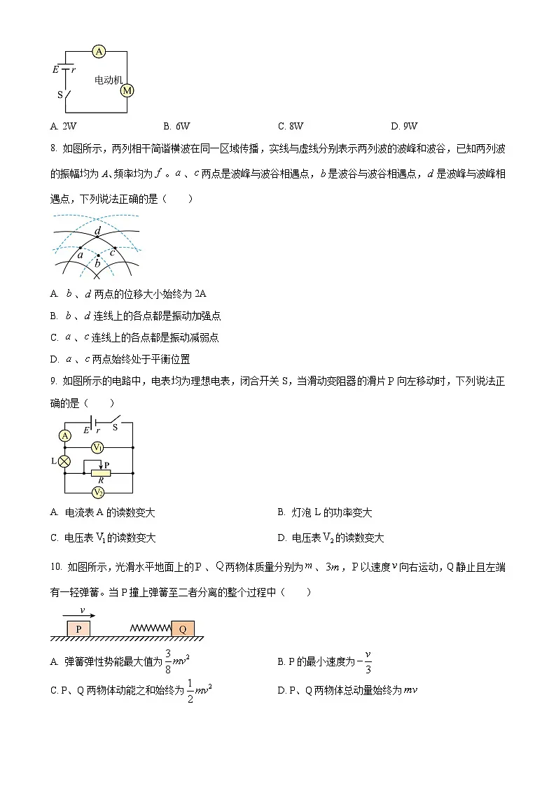 江西省九江市2025-2026学年高二上学期期末考试物理试题（原卷版+解析版）第3页