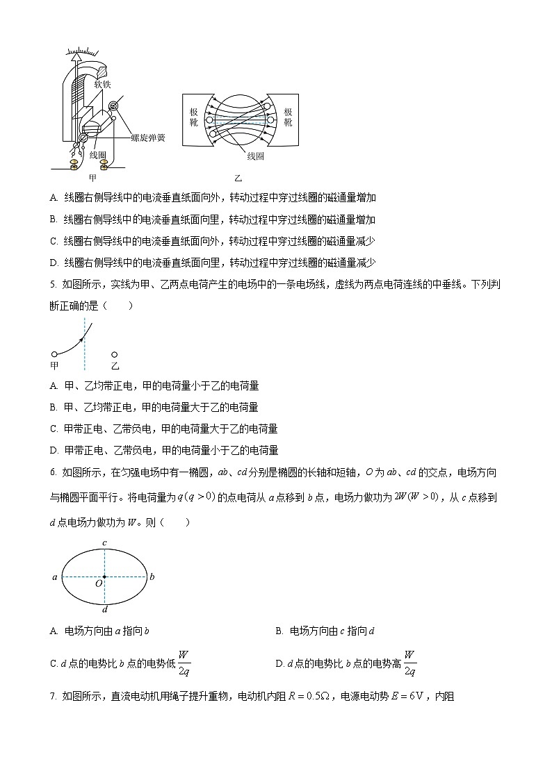 四川省泸州市2025-2026学年高二上学期1月期末物理试题（原卷版+解析版）第2页