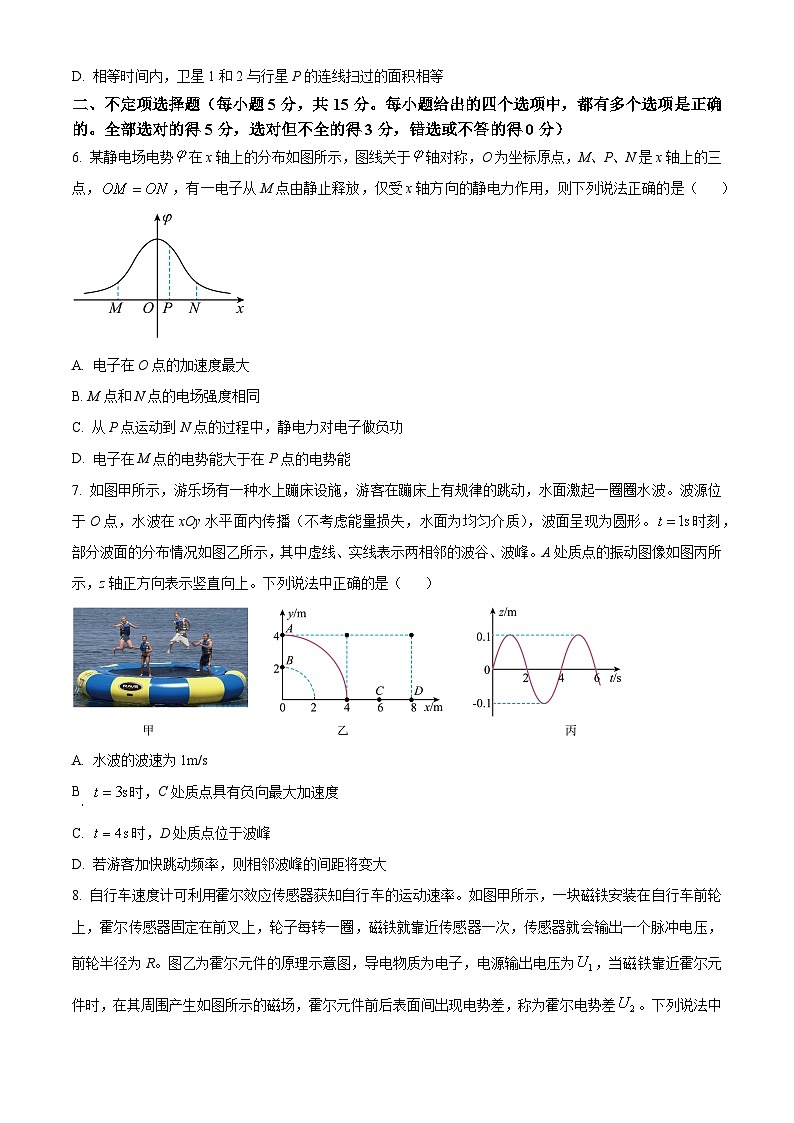 天津市河西区2025-2026学年高三上学期期末考试物理试卷（原卷版+解析版）第3页
