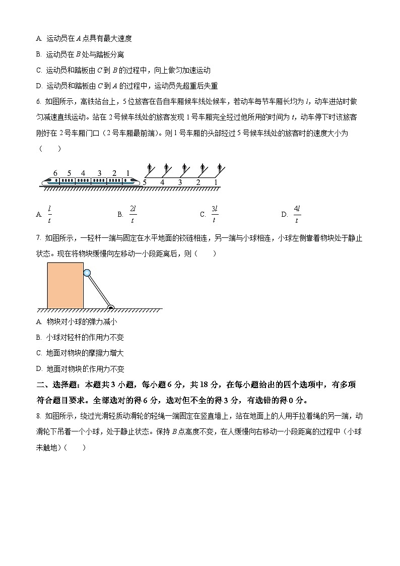 广西北海市2025-2026学年高一上学期期末教学质量检测物理试题（原卷版+解析版）第3页