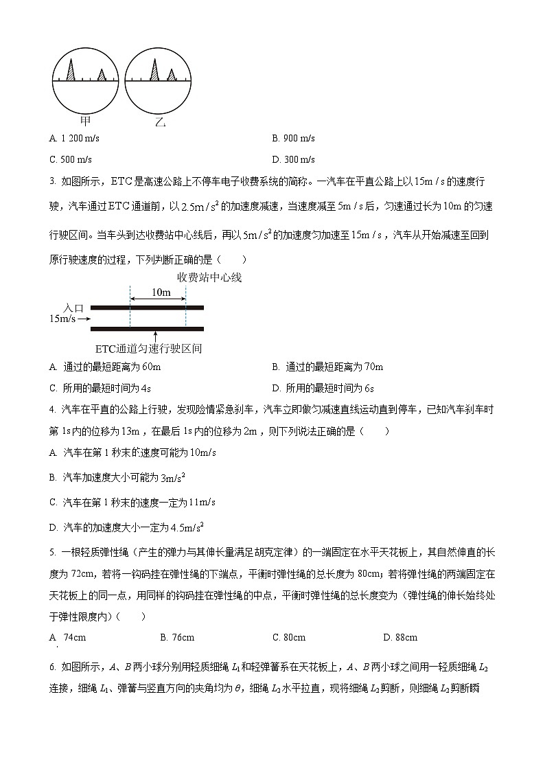 湖北省随州市部分高中2025-2026学年高一上学期期末联考物理试题（原卷版+解析版）第2页