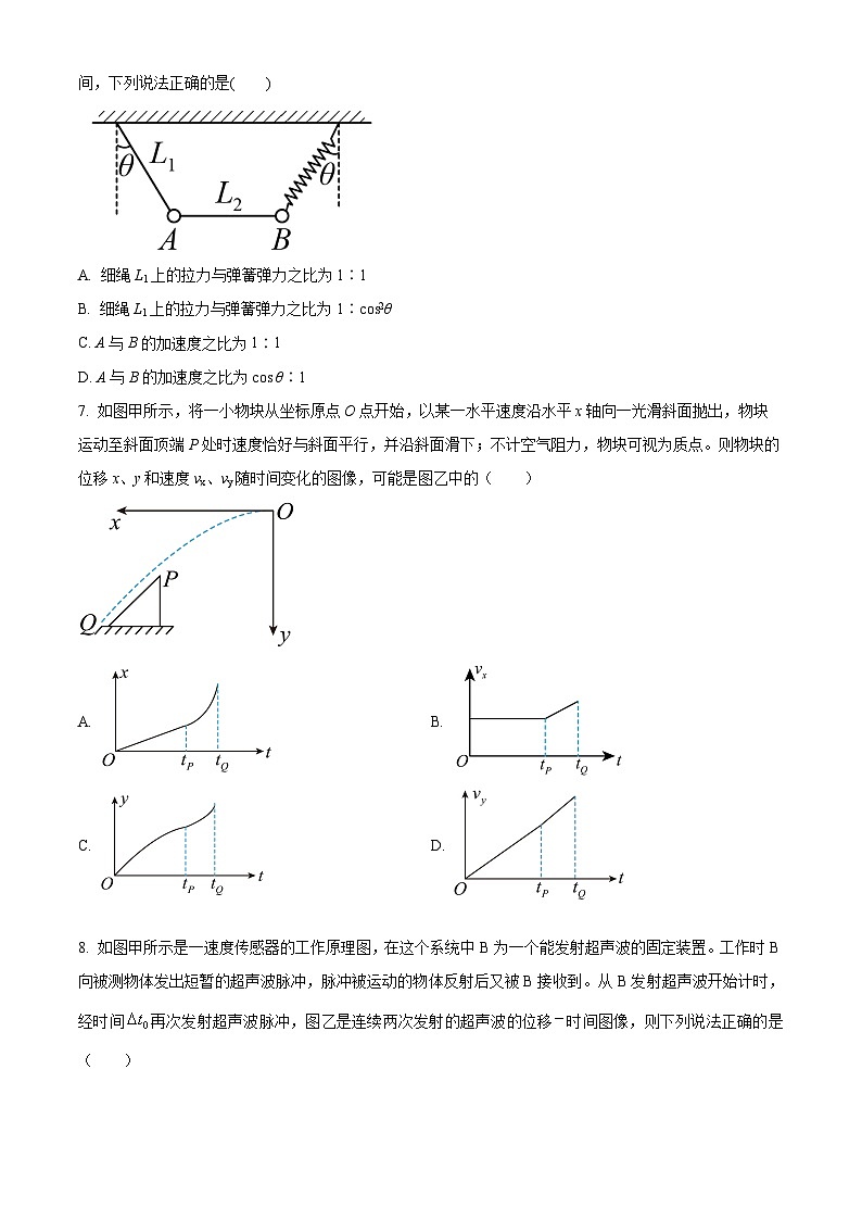 湖北省随州市部分高中2025-2026学年高一上学期期末联考物理试题（原卷版+解析版）第3页