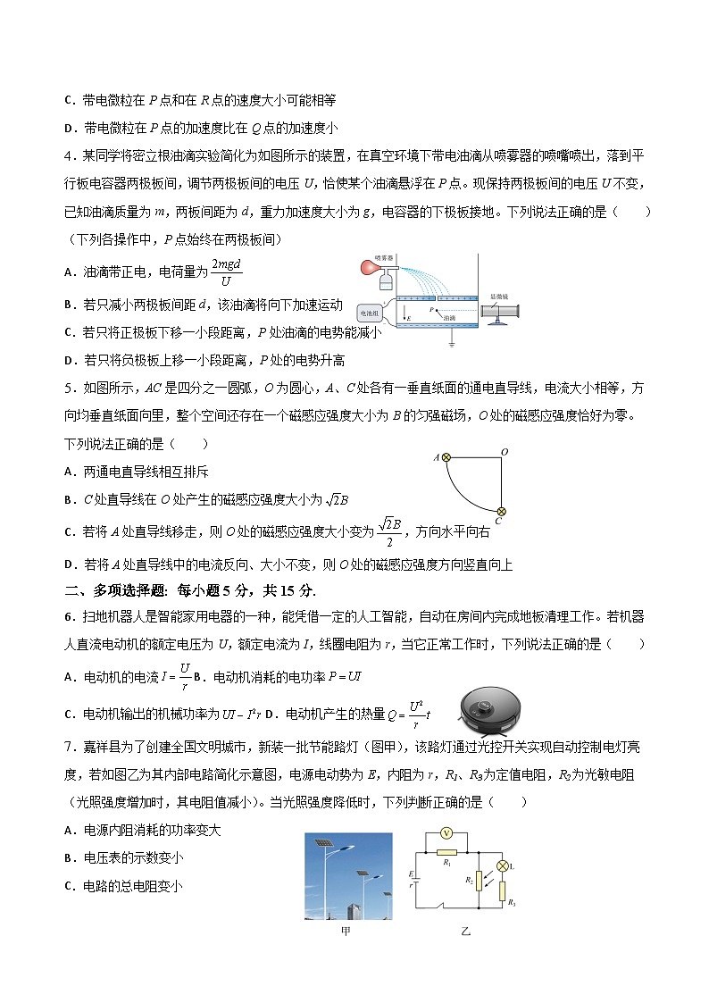天津市静海区第一中学2025-2026学年高二上学期12月月考物理试题（Word版附答案）第2页