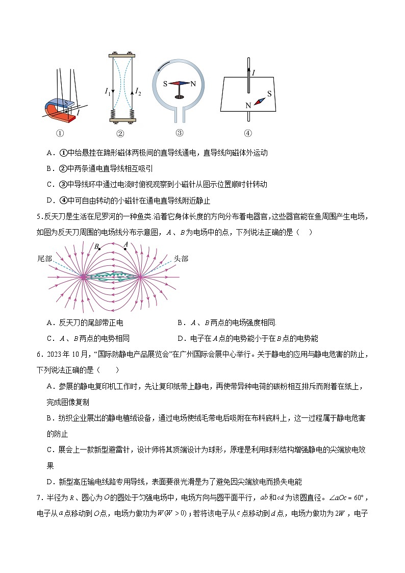 内蒙古巴彦淖尔市第一中学2025-2026学年高二上学期1月月考物理试题（Word版附答案）第2页