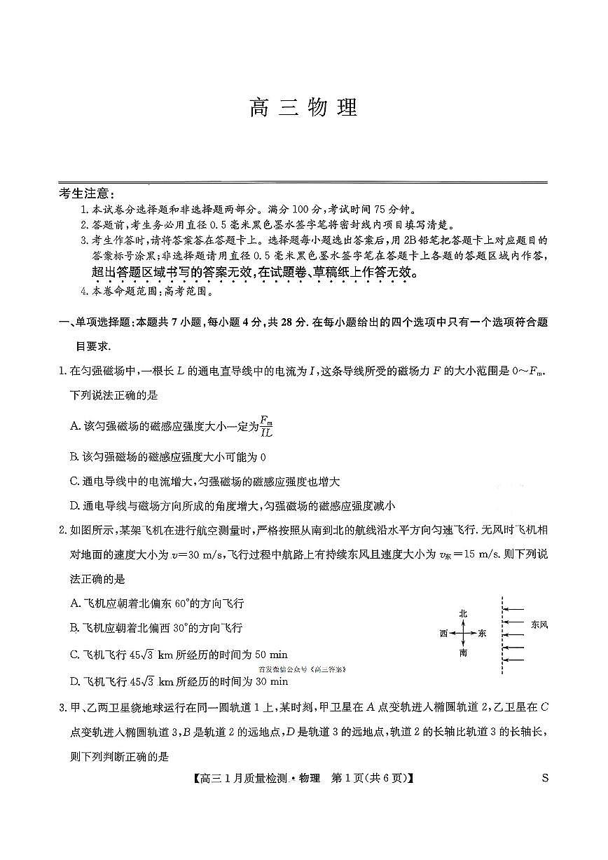 物理第1页