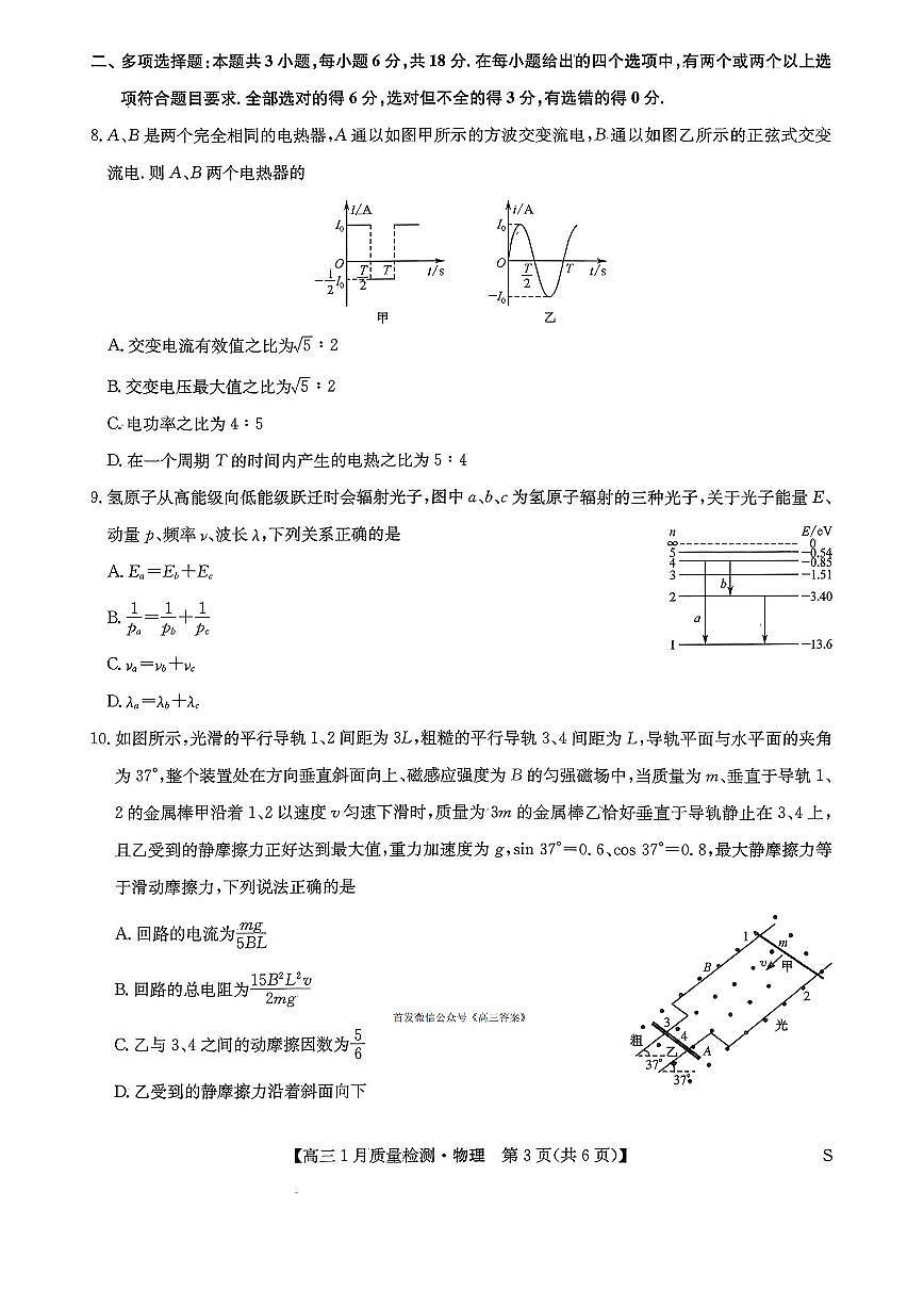 物理第3页