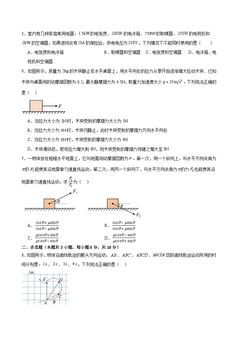 内蒙古巴彦淖尔市第一中学2026届高三上学期1月月考物理试题（Word版附答案）第2页