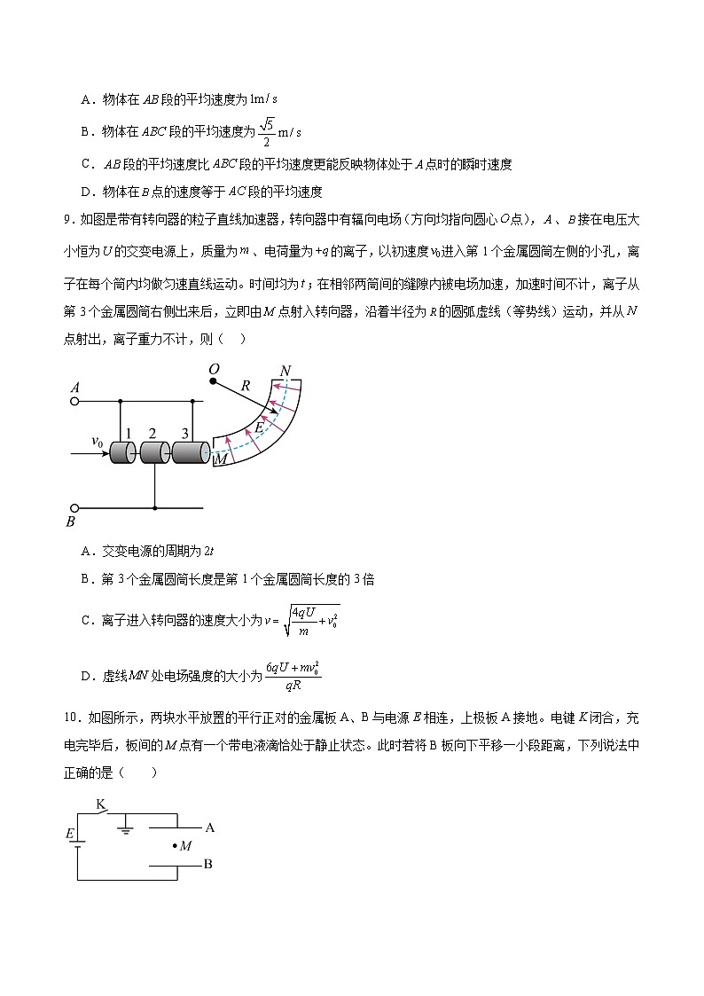内蒙古巴彦淖尔市第一中学2026届高三上学期1月月考物理试题（Word版附答案）第3页