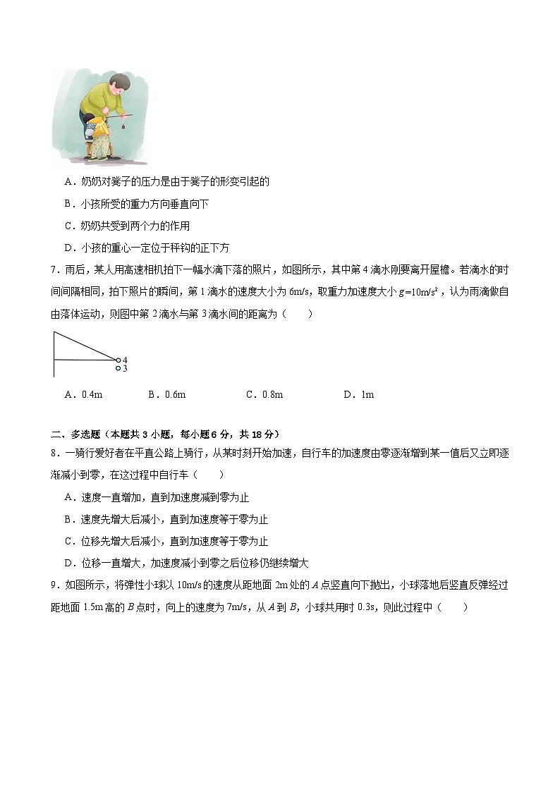 内蒙古鄂尔多斯市第一中学2025-2026学年高一上学期1月月考物理试题（Word版附答案）第2页