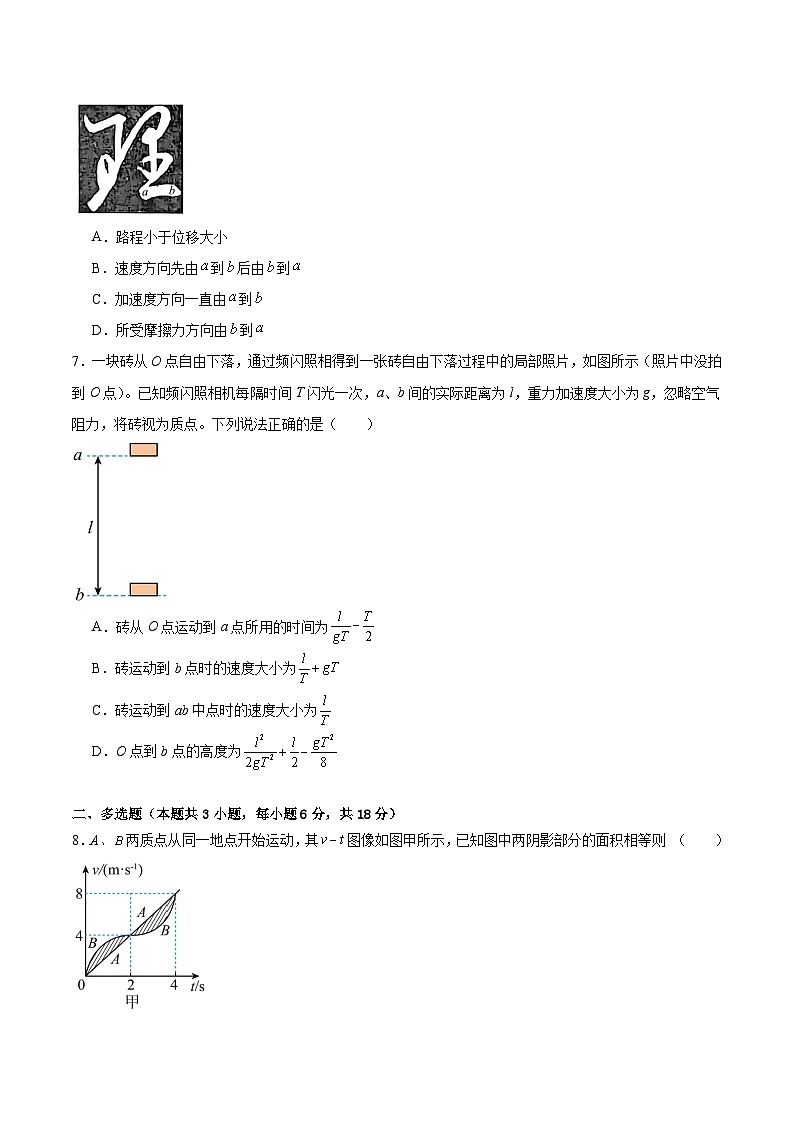 内蒙古集宁一中2025-2026学年高一上学期12月月考物理试题（Word版附答案）第2页