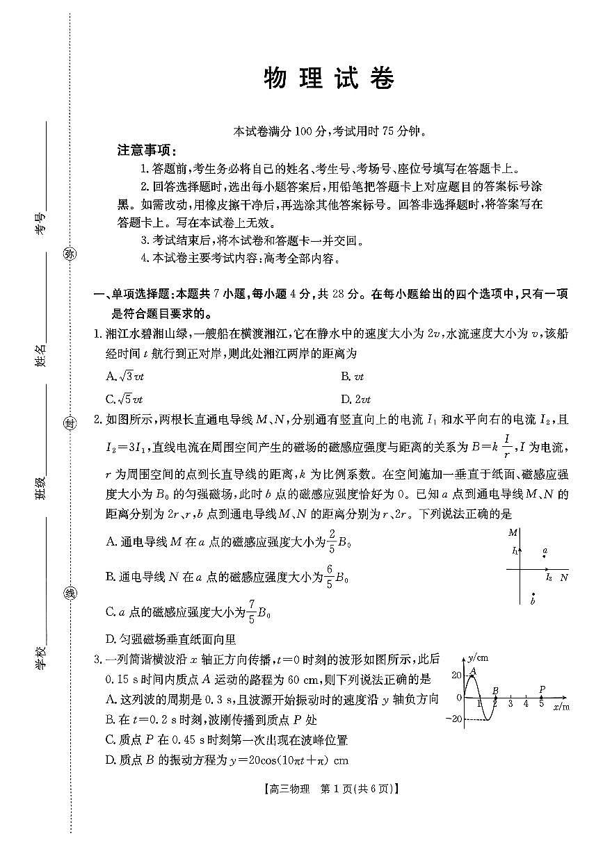 物理第1页