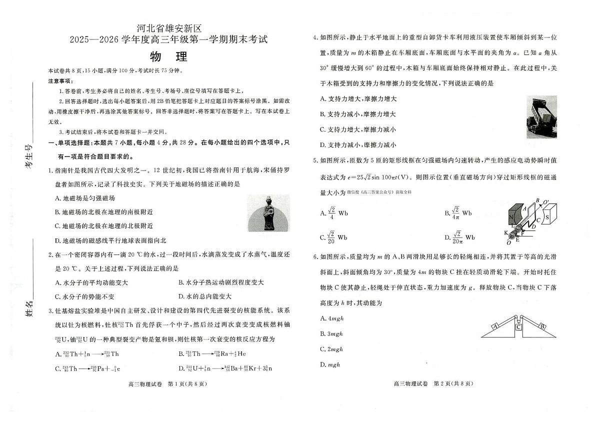 物理第1页