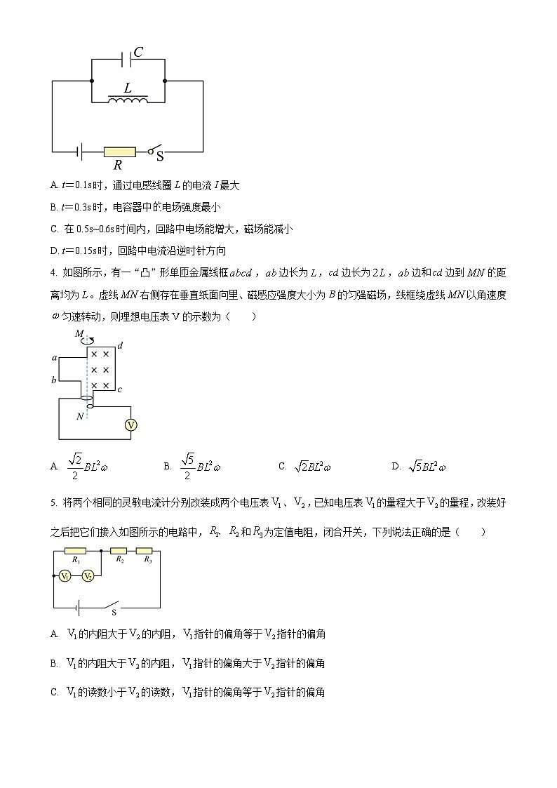 内蒙古巴彦淖尔市2025-2026学年高二上学期期末考试物理试题（原卷版+解析版）第2页