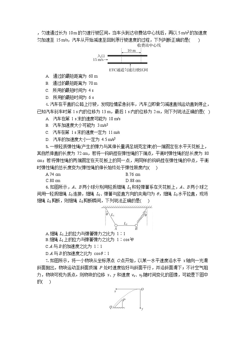 湖北省随州市部分高中2025-2026学年高一上学期1月期末联考物理试卷第2页
