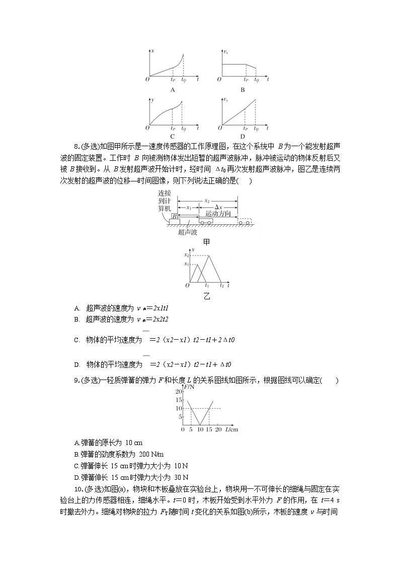 湖北省随州市部分高中2025-2026学年高一上学期1月期末联考物理试卷第3页