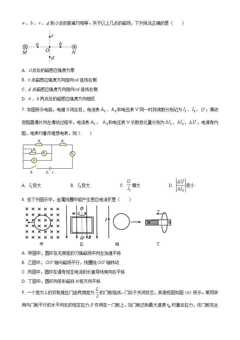 广西河池市2025-2026学年高二上学期期末教学质量检测物理试卷（原卷版+解析版）第3页