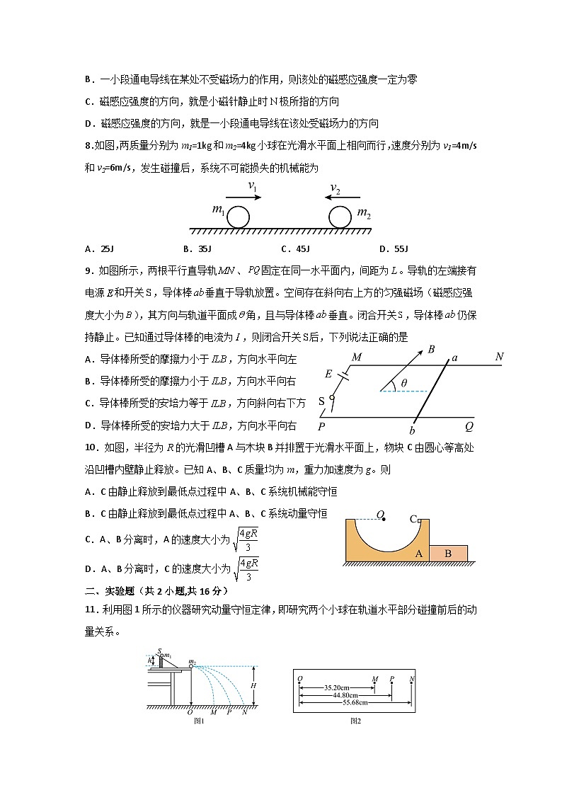 河南省信阳高级中学北湖校区2024-2025学年高二上期12月测试（一）物理试题第3页