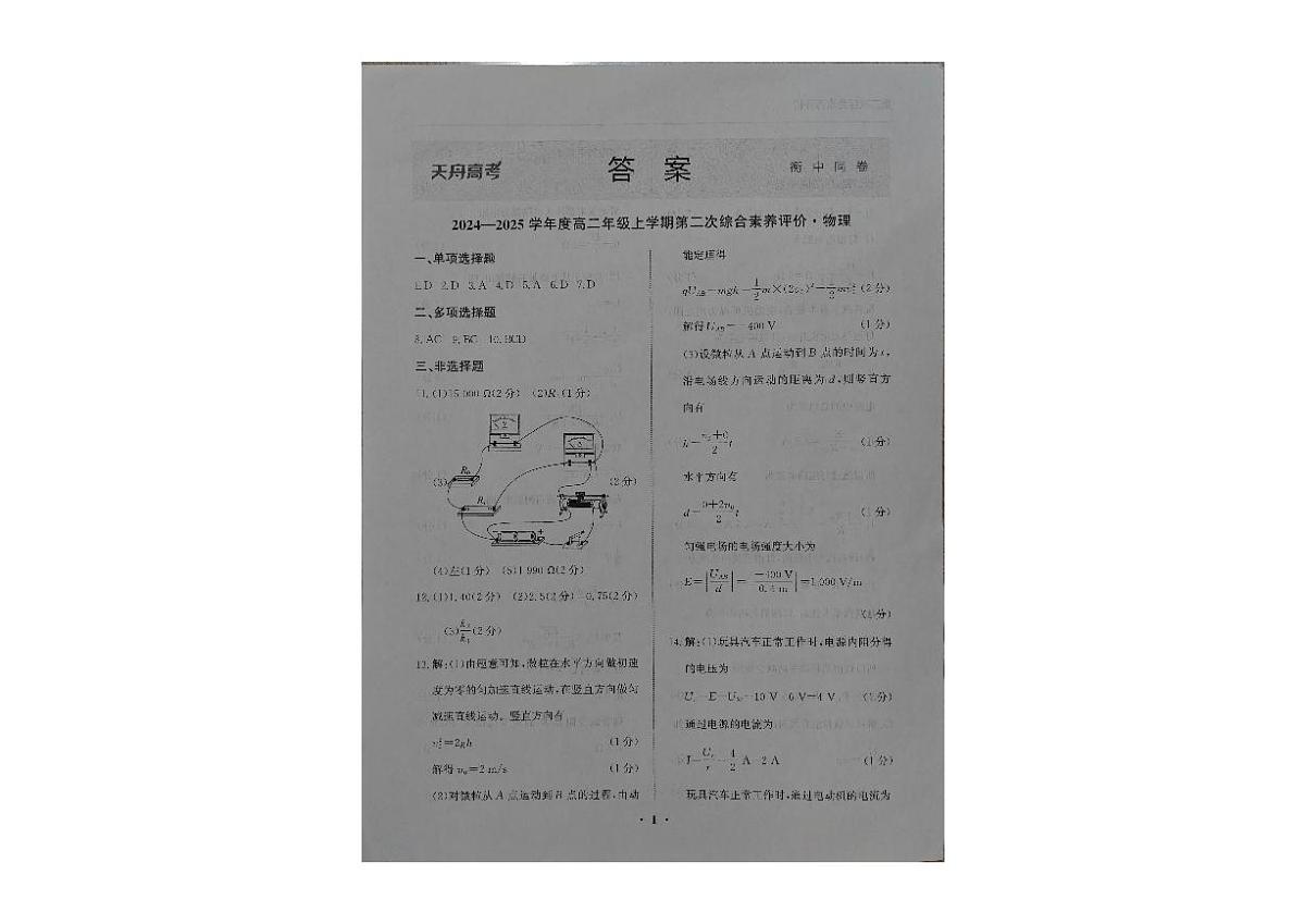答案第1页