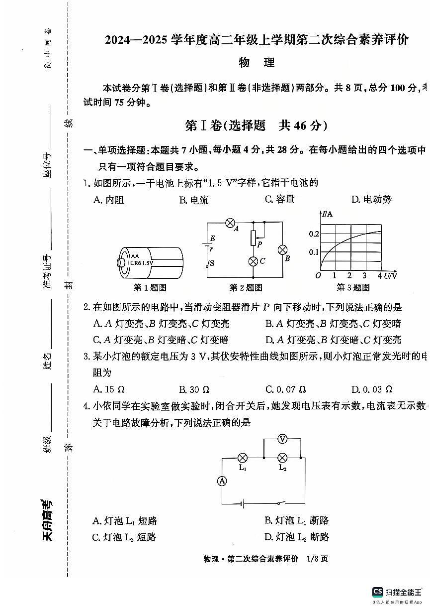 试题第1页