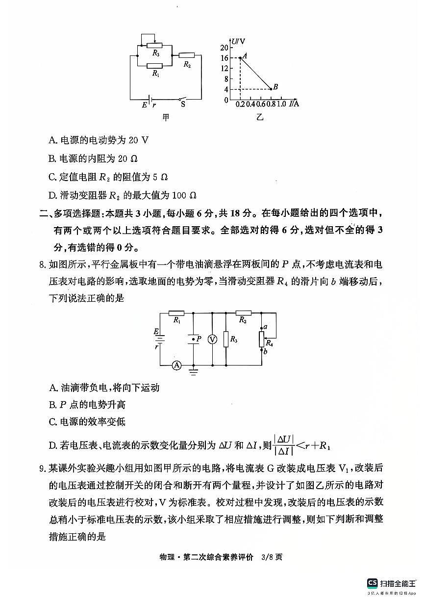 试题第3页