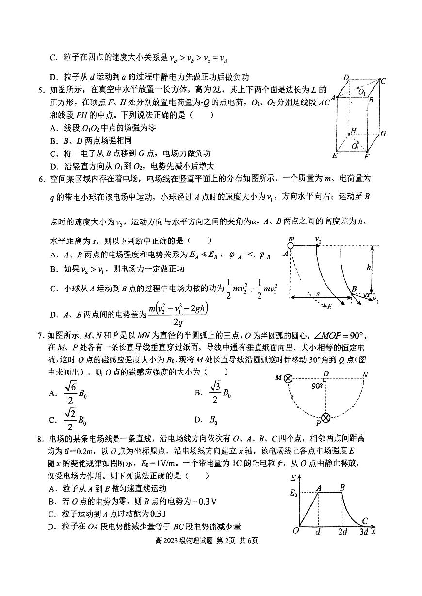 区四川省南充高级中学2024-2025学年高二上学期12月月考物理试题第2页